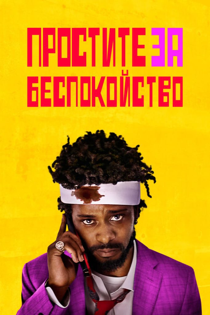 Fake Video