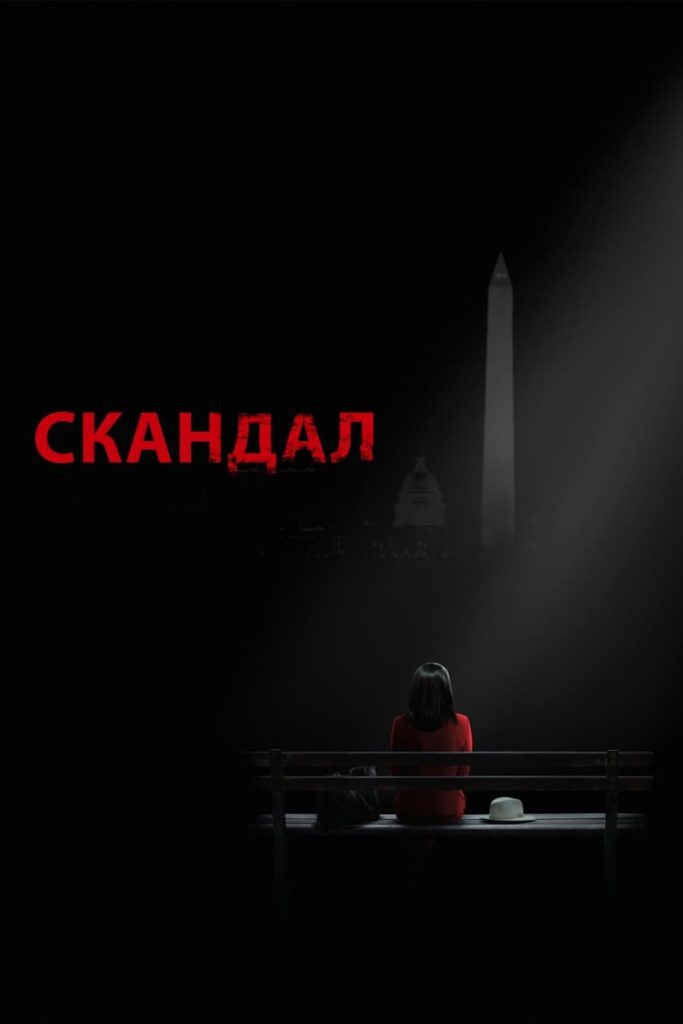 Fake Video