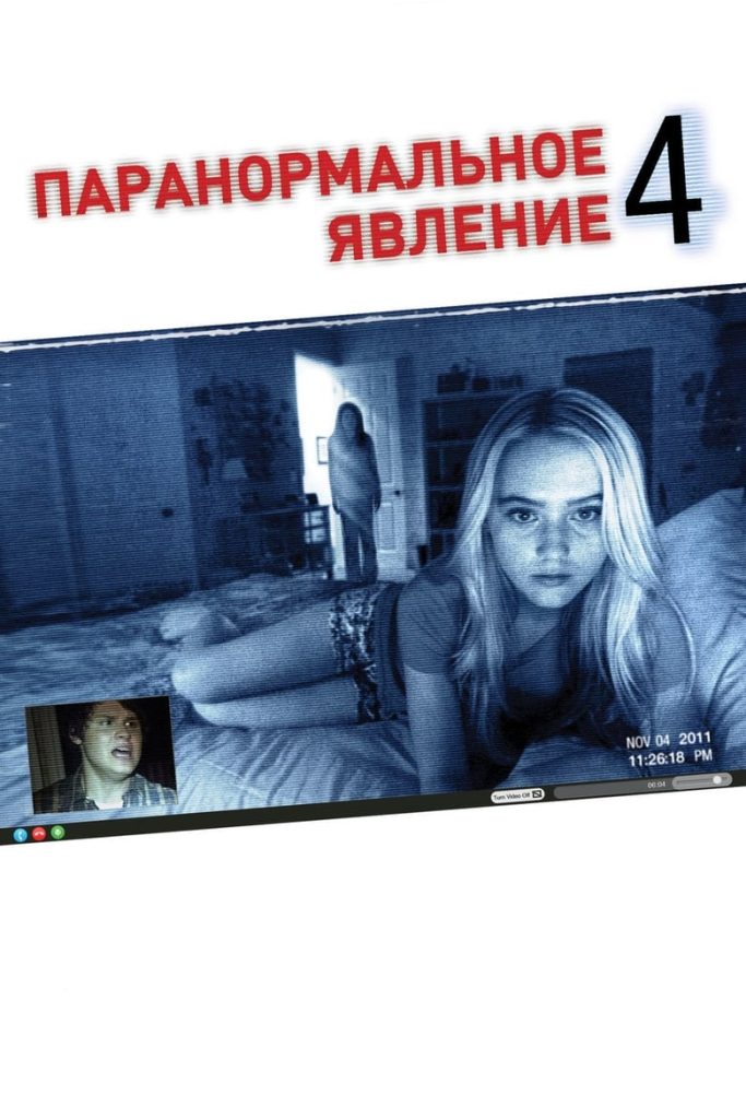 Fake Video
