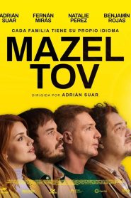 Мазл тов (2025)