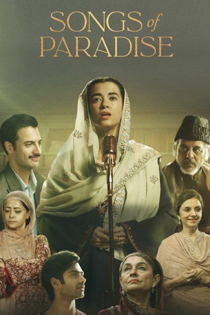 Песни о рае (2025)