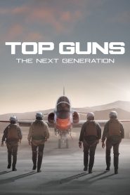 Топ Ган: Новое поколение (2025)